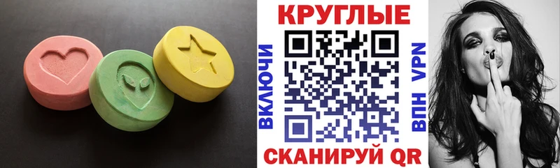 Ecstasy MDMA  Моздок 