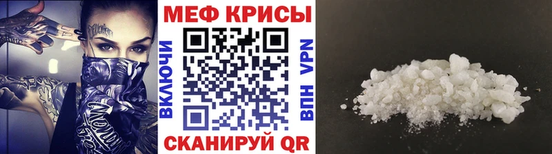 МЕФ кристаллы Моздок