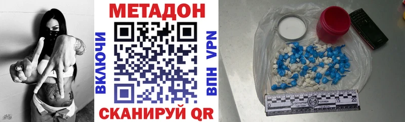 Метадон methadone  купить  сайты  Моздок 