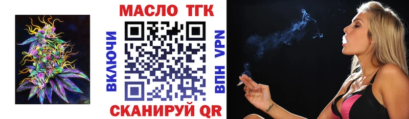 Дистиллят ТГК вейп  где можно купить   Моздок 